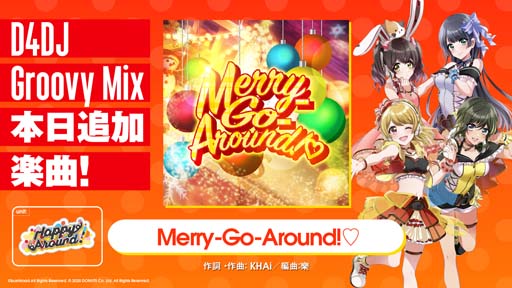画像ギャラリー No.007のサムネイル画像 / 「D4DJ Groovy Mix」,イベント&ガチャ“聖夜、あなたと 〜Present for “You”〜”開催中