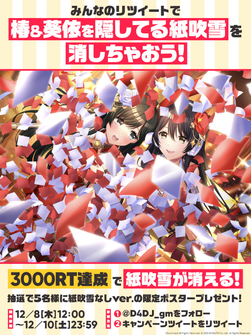 画像ギャラリー No.015のサムネイル画像 / 「D4DJ Groovy Mix」，イベント＆ガチャ“グルミクウインターフェスティバル2022”を開催