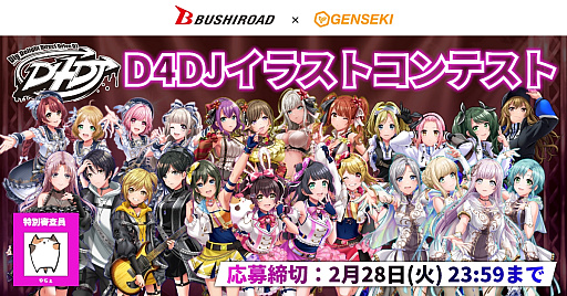 画像ギャラリー No.001のサムネイル画像 / ブシロード15周年を記念して「D4DJ」のイラストコンテストを開催。審査員はキャラクターデザインを担当したやちぇさん
