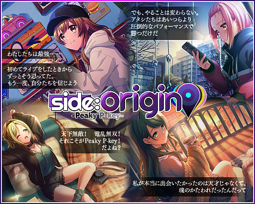 画像ギャラリー No.001のサムネイル画像 / 「D4DJ Groovy Mix」,イベント&ガチャ“side:origin -Peaky P-key-”開催
