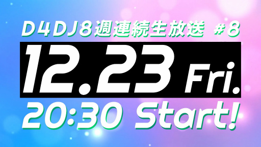 画像ギャラリー No.002のサムネイル画像 / 「D4DJ」“ミチルユニット(仮)”情報が解禁