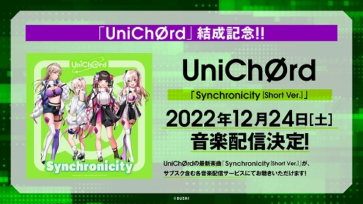 画像ギャラリー No.006のサムネイル画像 / 「D4DJ」8週連続生放送#8にて,新ユニット“UniChØrd”の新情報や新オリジナル楽曲&MVを解禁