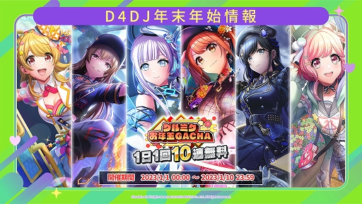 画像ギャラリー No.011のサムネイル画像 / 「D4DJ」8週連続生放送#8にて,新ユニット“UniChØrd”の新情報や新オリジナル楽曲&MVを解禁