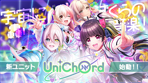 画像ギャラリー No.002のサムネイル画像 / 「D4DJ」，イベント＆ガチャ“side：nova 第3節 -UniChØrd-”開催