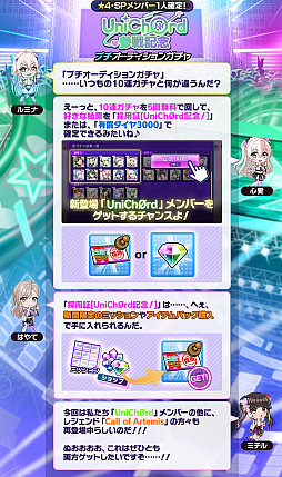 画像ギャラリー No.007のサムネイル画像 / 「D4DJ」，イベント＆ガチャ“side：nova 第3節 -UniChØrd-”開催