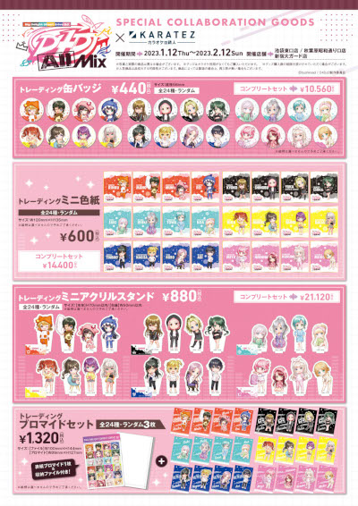 画像ギャラリー No.003のサムネイル画像 / TVアニメ「D4DJ All Mix」,カラオケの鉄人とのコラボを2023年1月12日より開催