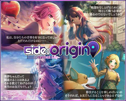画像ギャラリー No.001のサムネイル画像 / 「D4DJ Groovy Mix」,イベント&ガチャ“side:origin -Lyrical Lily-”開催中。オリジナル曲「Snow Black」追加も
