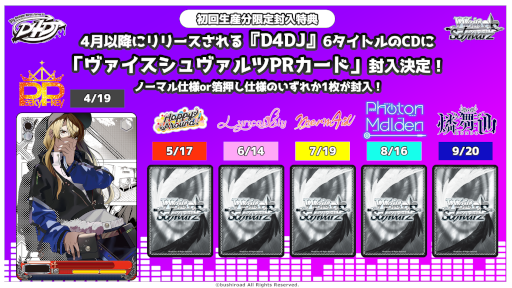 画像ギャラリー No.004のサムネイル画像 / 「D4DJ」，Lyrical Lily 3rd LIVE“猫の手招き”開催レポートが公開に