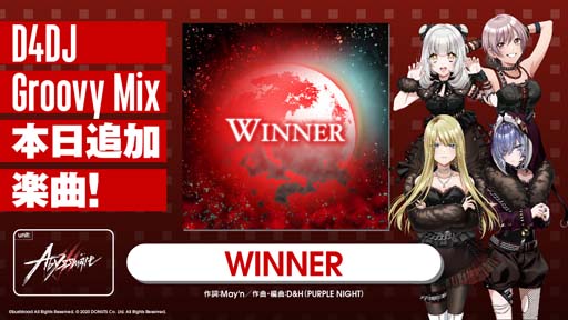 画像ギャラリー No.007のサムネイル画像 / 「D4DJ」,イベント&ガチャ“side:nova 第4節 -Finding Neo-”開催中。Abyssmareオリジナル曲「WINNER」追加も