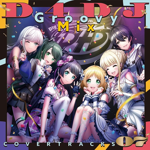 画像ギャラリー No.002のサムネイル画像 / D4DJプロジェクト,「D4DJ Groovy Mix カバートラックス vol.7」が本日発売へ