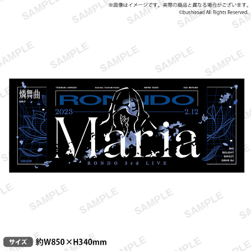 画像ギャラリー No.005のサムネイル画像 / 「D4DJ」，“燐舞曲 3rd LIVE -Maria-”のライブグッズ情報を公開