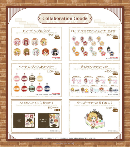 画像ギャラリー No.012のサムネイル画像 / 「D4DJ All Mix × DISH UP」のメニュー&グッズ情報を公開。予約受付中