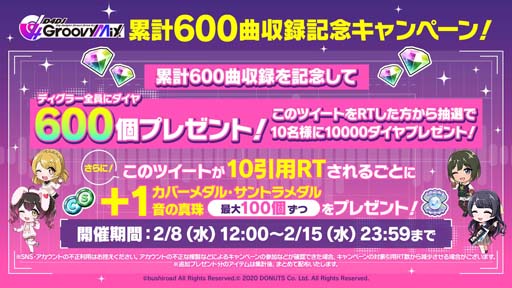 画像ギャラリー No.008のサムネイル画像 / 「D4DJ Groovy Mix」,イベント&ガチャ“side:origin -Happy Around!-”開催中