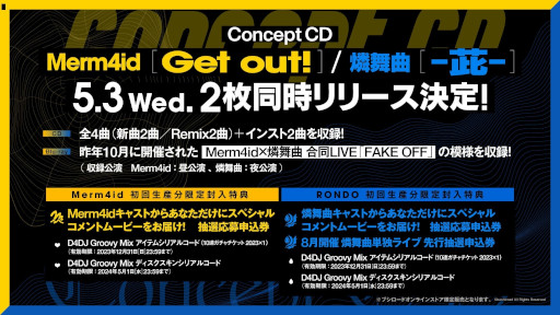 画像ギャラリー No.001のサムネイル画像 / 「D4DJ」,“燐舞曲 3rd LIVE -Maria-”の開催レポートを公開