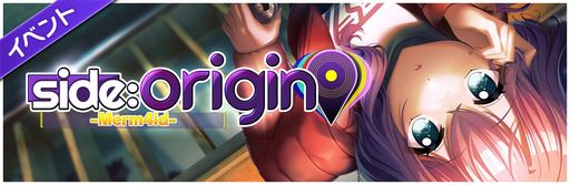 画像ギャラリー No.002のサムネイル画像 / 「D4DJ Groovy Mix」でイベント&ガチャ“side:origin -Merm4id-”開催