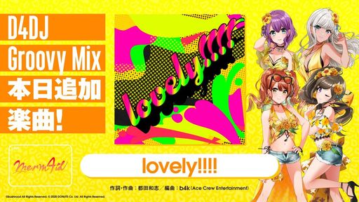 画像ギャラリー No.007のサムネイル画像 / 「D4DJ Groovy Mix」でイベント&ガチャ“side:origin -Merm4id-”開催