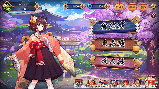 画像ギャラリー No.003のサムネイル画像 / オンライン対戦型麻雀ゲーム「雀魂（じゃんたま）」が2019年春にWebブラウザ向けに登場。スマホ向けアプリ版もリリース予定
