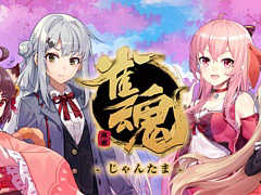 オンライン対戦型麻雀ゲーム「雀魂（じゃんたま）」が2019年春にWebブラウザ向けに登場。スマホ向けアプリ版もリリース予定