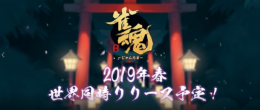画像ギャラリー No.001のサムネイル画像 / 「雀魂」に登場する8人の女性キャラクターの魅力が伝わる「キャラクター紹介PV」が公開