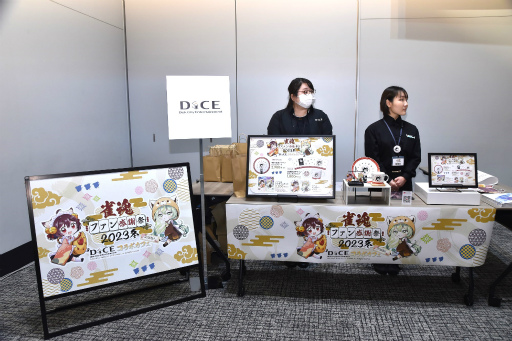 画像ギャラリー No.007のサムネイル画像 / 「雀魂 -じゃんたま-」初のオフラインイベント「雀魂ファン感謝祭2023冬」を写真たっぷりでレポート。プロ雀士も参加し，賑わいを見せる