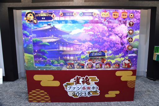 画像ギャラリー No.038のサムネイル画像 / 「雀魂 -じゃんたま-」初のオフラインイベント「雀魂ファン感謝祭2023冬」を写真たっぷりでレポート。プロ雀士も参加し，賑わいを見せる