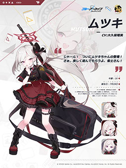 画像ギャラリー No.002のサムネイル画像 / 「雀魂」，「ブルーアーカイブ」とのコラボ雀士・浅黄ムツキ（CV：大久保瑠美）の情報を公開。トラブルを楽しむ便利屋68の小悪魔的な少女