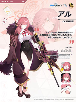 画像ギャラリー No.001のサムネイル画像 / 「雀魂」,「ブルーアーカイブ」とのコラボ雀士・陸八魔アル(CV:近藤玲奈)の情報を公開。かっこいい悪党に憧れるが,どこか抜けている女社長