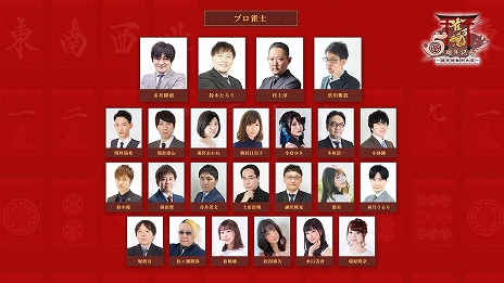 画像ギャラリー No.006のサムネイル画像 / 「雀魂 -じゃんたま-」5周年を記念したリアルイベント“魂天神社例大祭”が5月3日に高田馬場で開催決定