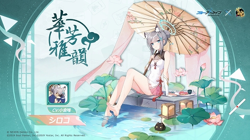 画像ギャラリー No.001のサムネイル画像 / チャイナドレス風の衣装に身を包んだシロコとホシノが登場。「雀魂」×「ブルアカ」コラボ雀士の着せ替え衣装が公開に