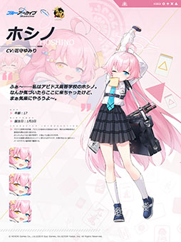 画像ギャラリー No.002のサムネイル画像 / 「雀魂 -じゃんたま-」×「ブルアカ」コラボ,本日開幕。シロコやアルらおなじみのキャラたちが雀士になって参戦