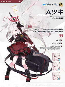 画像ギャラリー No.003のサムネイル画像 / 「雀魂 -じゃんたま-」×「ブルアカ」コラボ,本日開幕。シロコやアルらおなじみのキャラたちが雀士になって参戦
