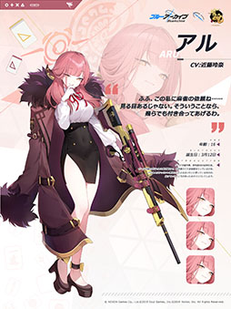 画像ギャラリー No.004のサムネイル画像 / 「雀魂 -じゃんたま-」×「ブルアカ」コラボ,本日開幕。シロコやアルらおなじみのキャラたちが雀士になって参戦