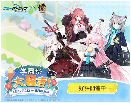 画像ギャラリー No.010のサムネイル画像 / 「雀魂 -じゃんたま-」×「ブルアカ」コラボ,本日開幕。シロコやアルらおなじみのキャラたちが雀士になって参戦
