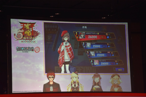 画像ギャラリー No.006のサムネイル画像 / 「雀魂 -じゃんたま-」5周年記念オフラインイベント「魂天神社例大祭」会場レポート。プロ雀士やVTuberが登場し，多数のファンが詰めかけた