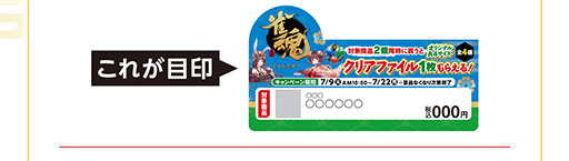 画像ギャラリー No.003のサムネイル画像 / 「ファミマ」×「雀魂」コラボキャンペーン「雀魂青緑祭」,7月9日10:00に開始。対象のお菓子を購入するとクリアファイルをもらえる