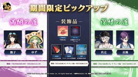 画像ギャラリー No.006のサムネイル画像 / 「雀魂 -じゃんたま-」，期間限定イベント“でいどり〜む・パラダイス”が本日スタート。小鳥遊雛田，五十嵐陽菜，撫子の限定着せ替えも登場