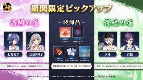 画像ギャラリー No.007のサムネイル画像 / 「雀魂 -じゃんたま-」，期間限定イベント“でいどり〜む・パラダイス”が本日スタート。小鳥遊雛田，五十嵐陽菜，撫子の限定着せ替えも登場