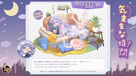 画像ギャラリー No.013のサムネイル画像 / 「雀魂 -じゃんたま-」，期間限定イベント“でいどり〜む・パラダイス”が本日スタート。小鳥遊雛田，五十嵐陽菜，撫子の限定着せ替えも登場