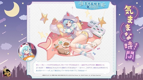 画像ギャラリー No.014のサムネイル画像 / 「雀魂 -じゃんたま-」，期間限定イベント“でいどり〜む・パラダイス”が本日スタート。小鳥遊雛田，五十嵐陽菜，撫子の限定着せ替えも登場