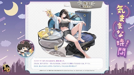 画像ギャラリー No.015のサムネイル画像 / 「雀魂 -じゃんたま-」，期間限定イベント“でいどり〜む・パラダイス”が本日スタート。小鳥遊雛田，五十嵐陽菜，撫子の限定着せ替えも登場
