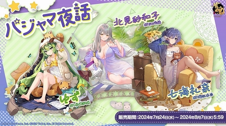 画像ギャラリー No.016のサムネイル画像 / 「雀魂 -じゃんたま-」，期間限定イベント“でいどり〜む・パラダイス”が本日スタート。小鳥遊雛田，五十嵐陽菜，撫子の限定着せ替えも登場