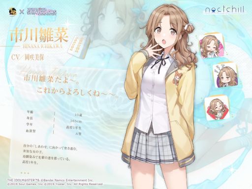 画像ギャラリー No.001のサムネイル画像 / 「雀魂」,11月25日から開催の「アイドルマスター シャイニーカラーズ」とのコラボで登場する「市川雛菜」(CV:岡咲美保)を正式発表