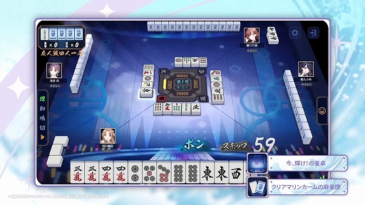 画像ギャラリー No.004のサムネイル画像 / 「雀魂 -じゃんたま-」,「シャニマス」コラボに登場する雀士のスタンプや着せ替え,和了演出などの装飾品を紹介するPVを公開