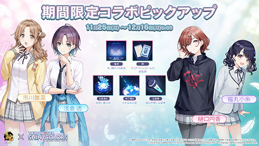 画像ギャラリー No.002のサムネイル画像 / 「雀魂 -じゃんたま-」×「シャニマス」コラボイベント,本日開始。「浅倉 透」「樋口円香」「福丸小糸」「市川雛菜」がコラボ雀士として登場