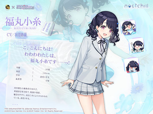 画像ギャラリー No.011のサムネイル画像 / 「雀魂 -じゃんたま-」×「シャニマス」コラボイベント,本日開始。「浅倉 透」「樋口円香」「福丸小糸」「市川雛菜」がコラボ雀士として登場