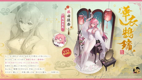画像ギャラリー No.003のサムネイル画像 / 「雀魂 -じゃんたま-」,新雀士「花 語青」「花 語白」を実装。看板役者として活動する双子の姉妹で,CVはどちらも雨宮 天さんが担当