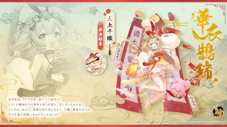 画像ギャラリー No.004のサムネイル画像 / 「雀魂 -じゃんたま-」,新雀士「花 語青」「花 語白」を実装。看板役者として活動する双子の姉妹で,CVはどちらも雨宮 天さんが担当