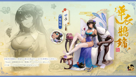 画像ギャラリー No.005のサムネイル画像 / 「雀魂 -じゃんたま-」,新雀士「花 語青」「花 語白」を実装。看板役者として活動する双子の姉妹で,CVはどちらも雨宮 天さんが担当