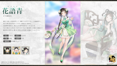 画像ギャラリー No.009のサムネイル画像 / 「雀魂 -じゃんたま-」，新雀士「花 語青」「花 語白」を実装。看板役者として活動する双子の姉妹で，CVはどちらも雨宮 天さんが担当