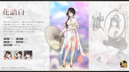 画像ギャラリー No.019のサムネイル画像 / 「雀魂 -じゃんたま-」，新雀士「花 語青」「花 語白」を実装。看板役者として活動する双子の姉妹で，CVはどちらも雨宮 天さんが担当